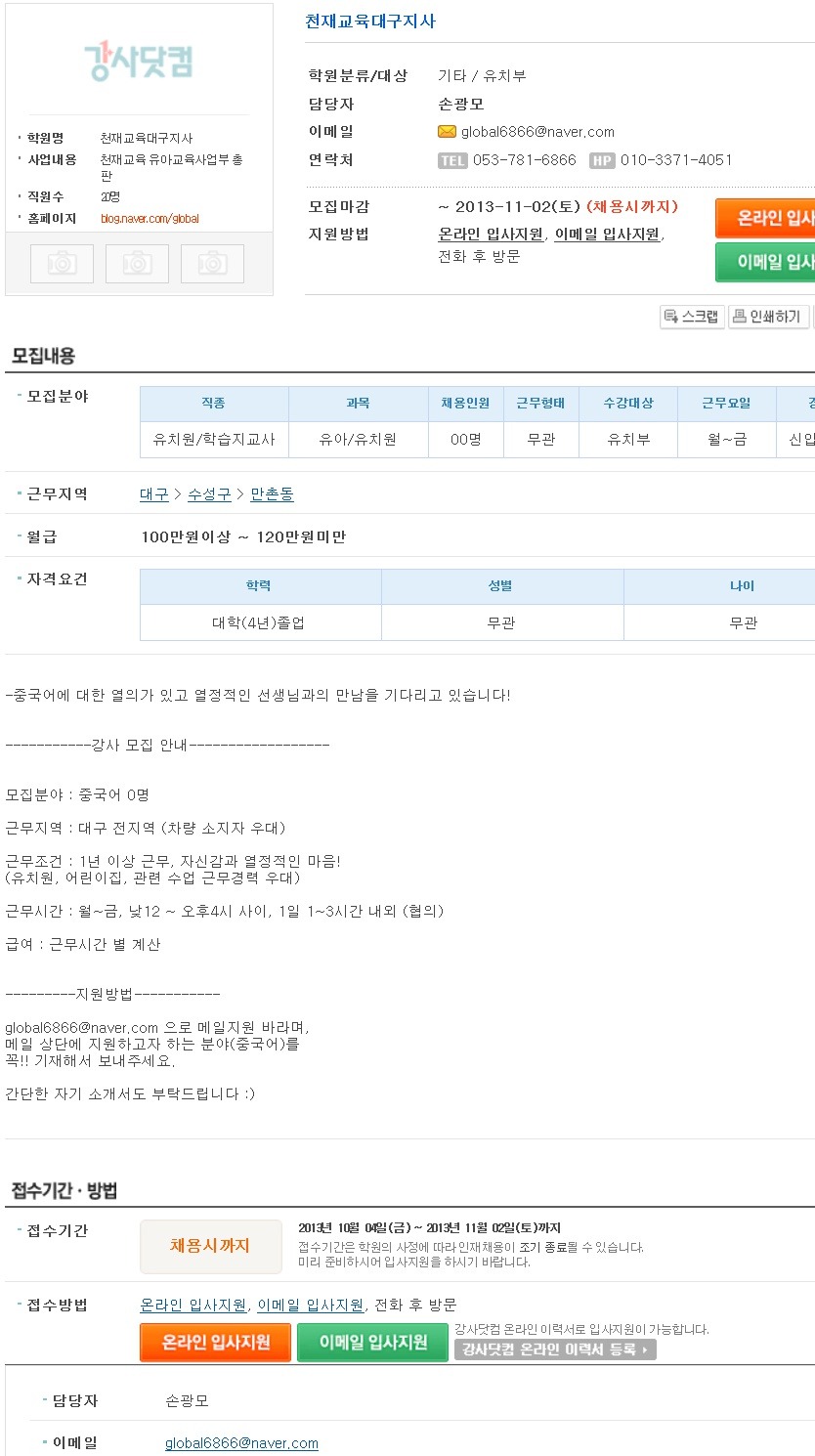 대구천재교육 이미지