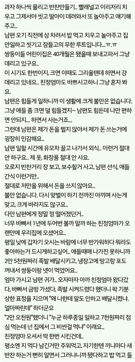 [판] 전업주부는 1300원짜리 커피도 못마시나요 | 인스티즈