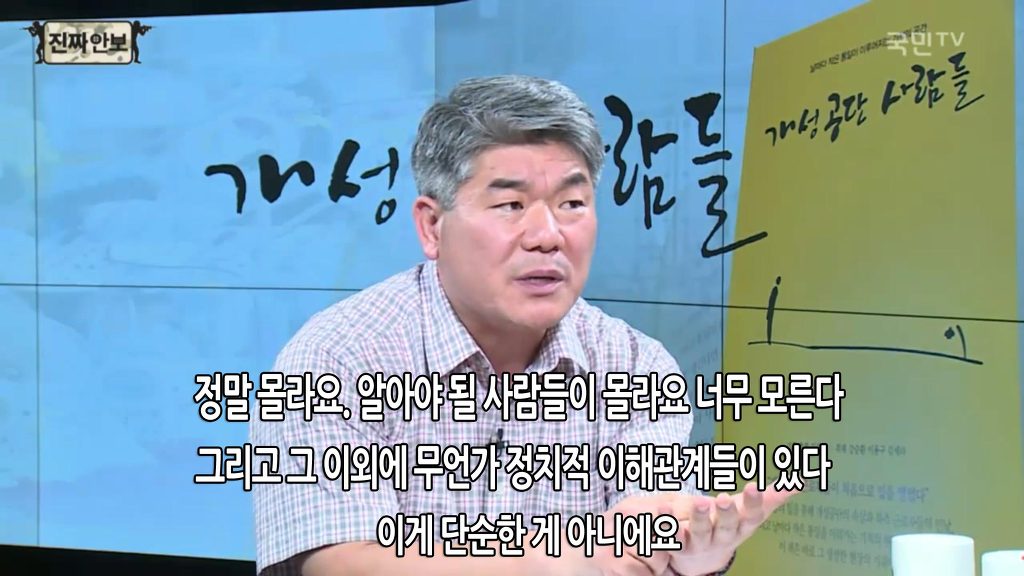 개성공단의 왜곡과 가능성 | 인스티즈