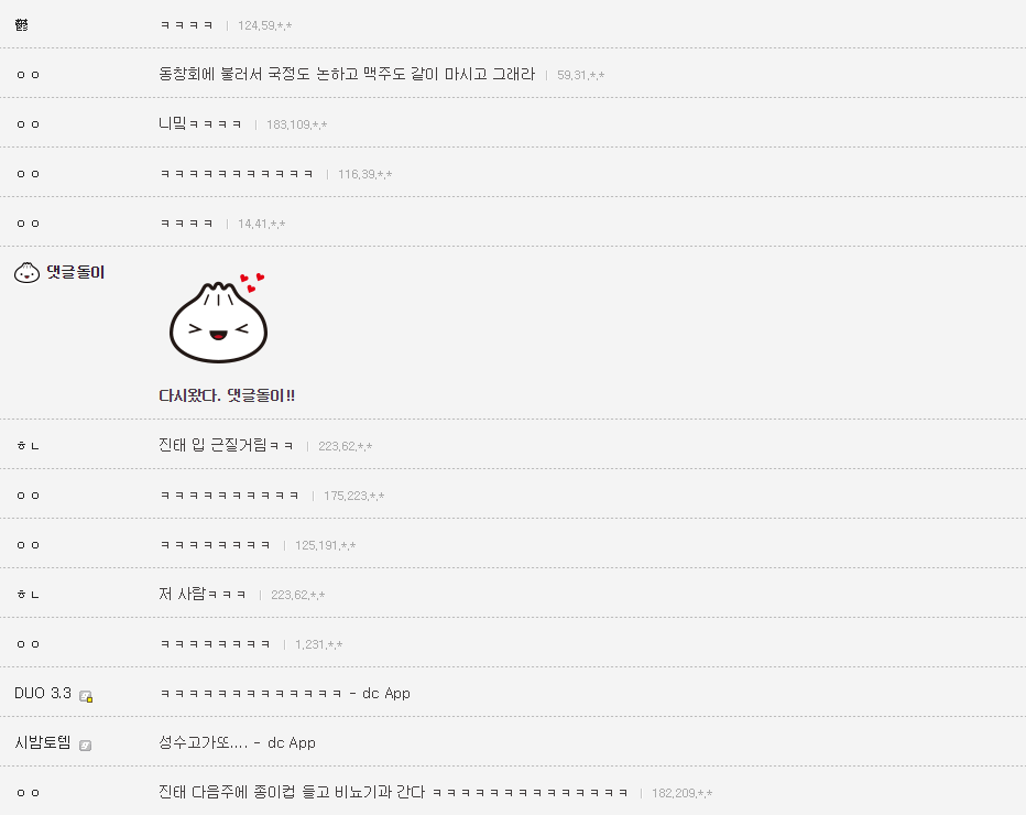 고등학교동창 단톡방에 김진태의원 초대한 주갤럼.JPG | 인스티즈