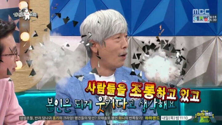 [라디오스타] 철수까기 인형 임진모 | 인스티즈