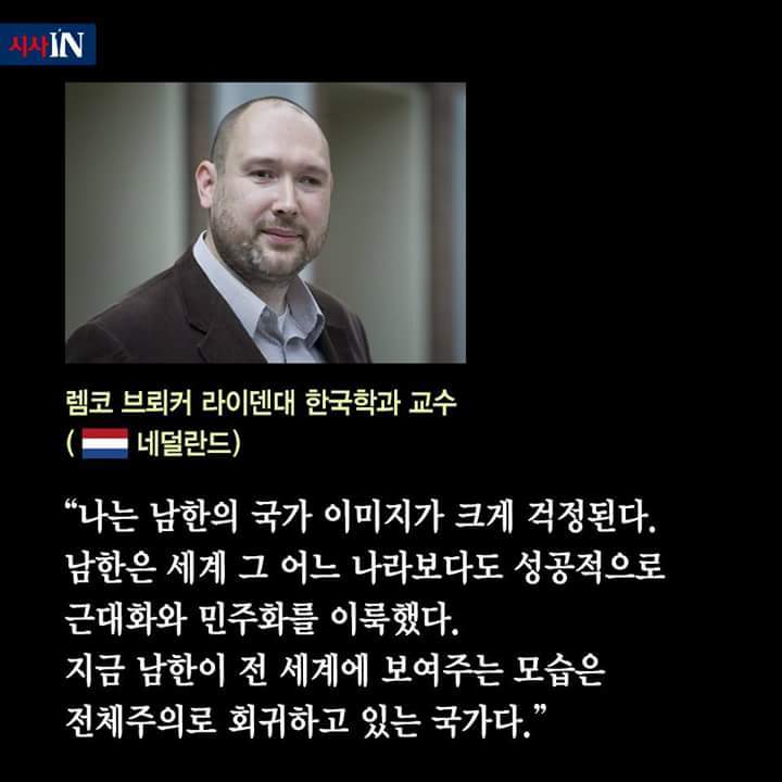 해외 학자가 본 한국 역사교과서 국정화 | 인스티즈