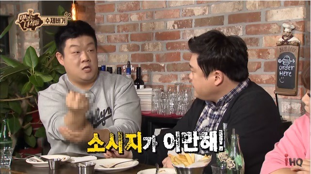 방송사고 날뻔한 맛있는 녀석들 | 인스티즈