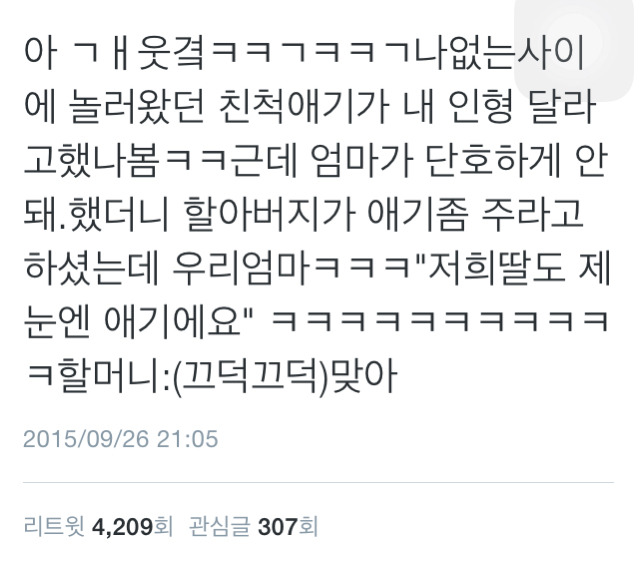 한가위 해피엔딩.twt | 인스티즈