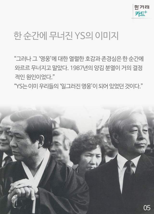 노무현이 말한 김영삼 | 인스티즈