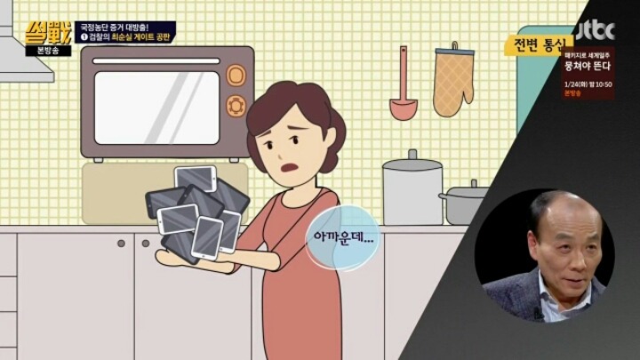 정호성 와이프의 위엄 | 인스티즈