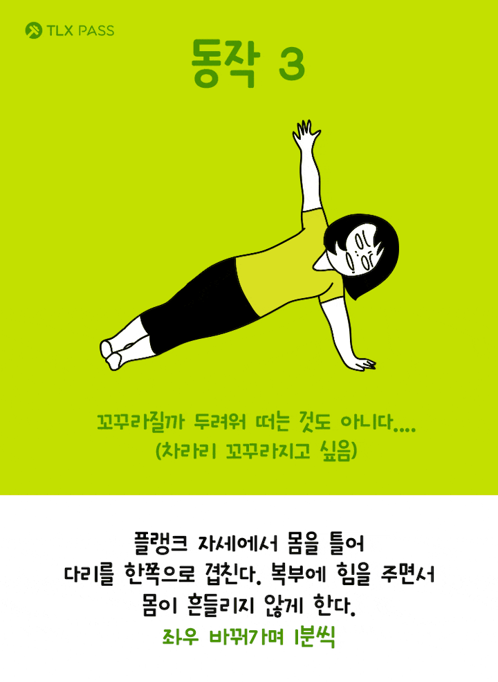 [다이어트일러스트] 살 안찌는 체질 만들기! 기초대사량 높이는 운동 5가지 | 인스티즈