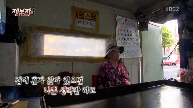 매일나와 토스트를 굽는 82세 할머니의 사연 | 인스티즈