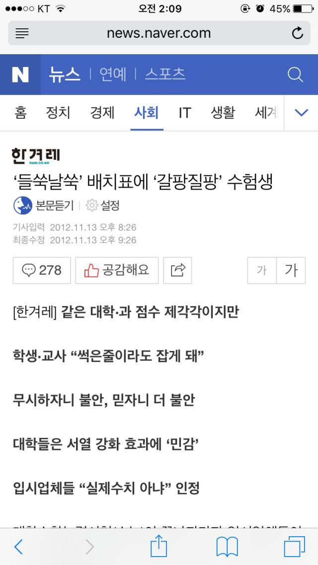 대학진학시 아웃풋을 봐야하는 이유.jpg | 인스티즈