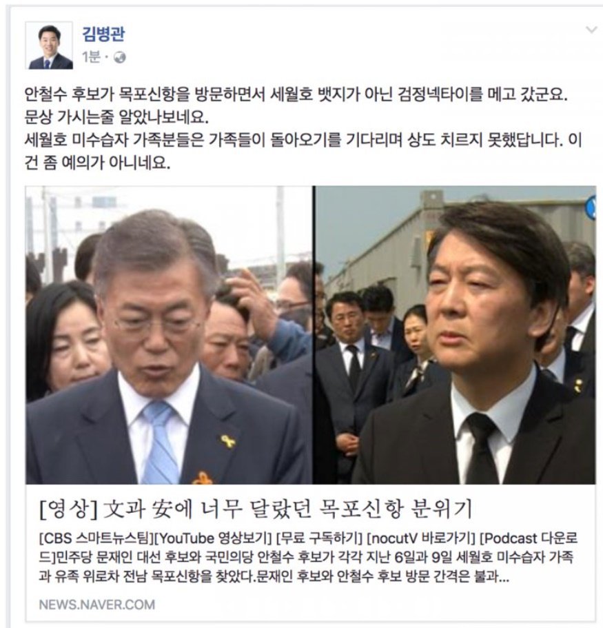 안철수가 사장인 회사는 안다닐거라 했던 의원의 팩폭 | 인스티즈