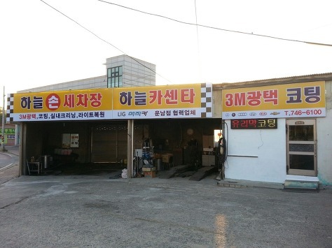 하늘손 이미지