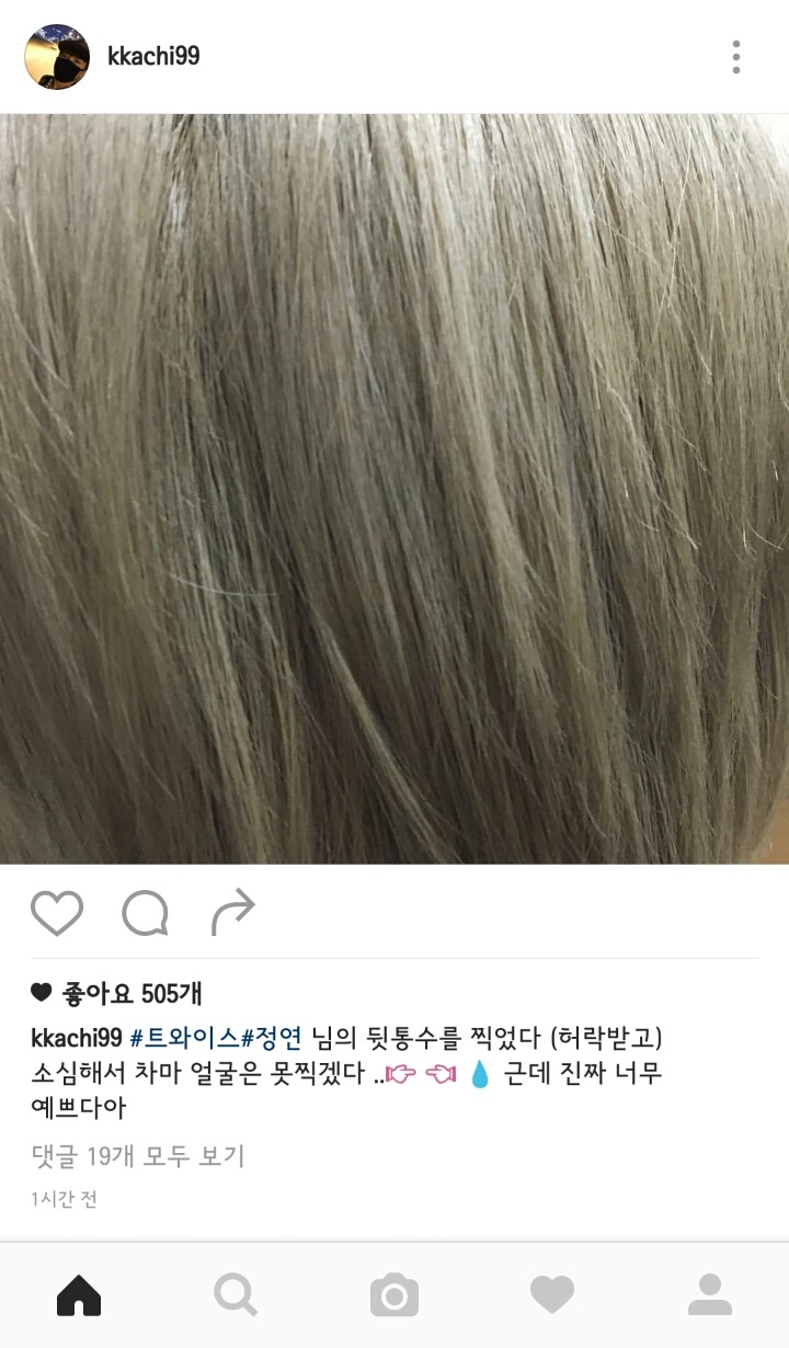 유세윤 인스타그램 트와이스 | 인스티즈