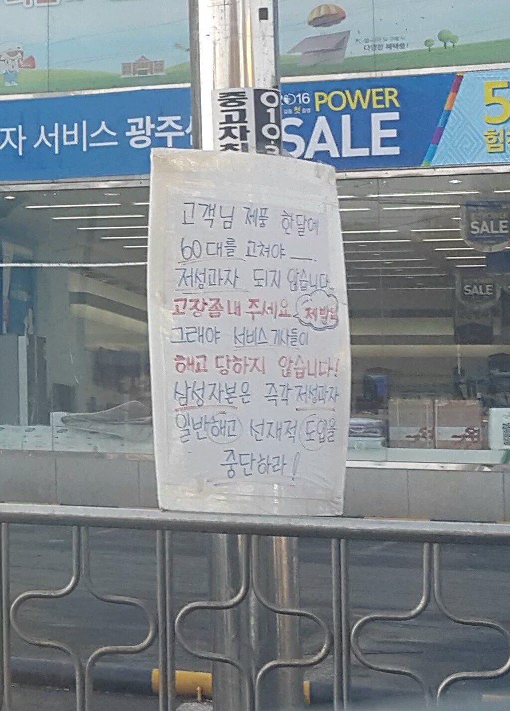삼성전자 A/S 기사의 하소연 | 인스티즈