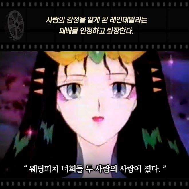 웨딩피치 충격 결말 | 인스티즈