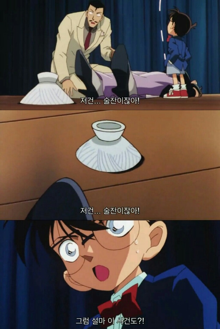 명탐정 코난 극장판 5기: 천국으로의 카운트다운(8) | 인스티즈