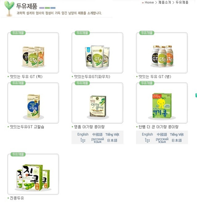 당신이 초코에몽을 포함한 남양 제품을 먹어선 안 되는 이유 | 인스티즈