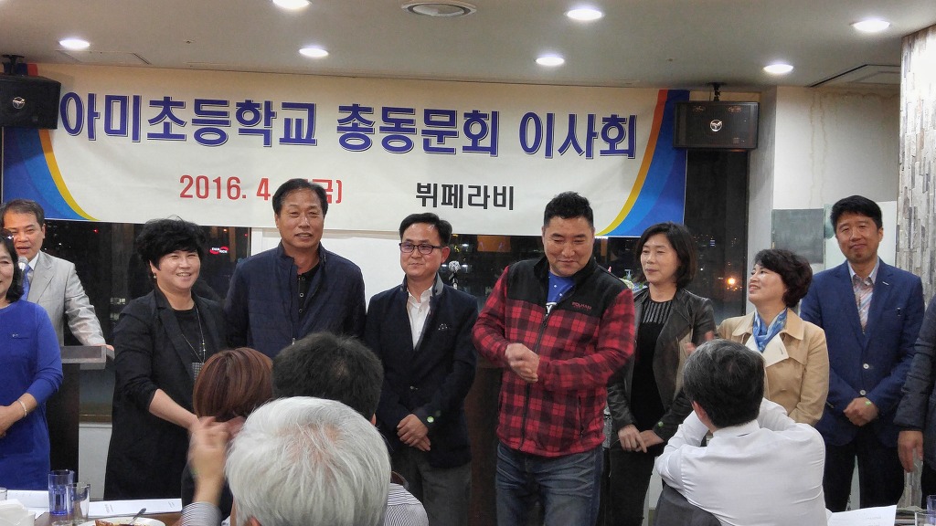 아미초등학교 이미지