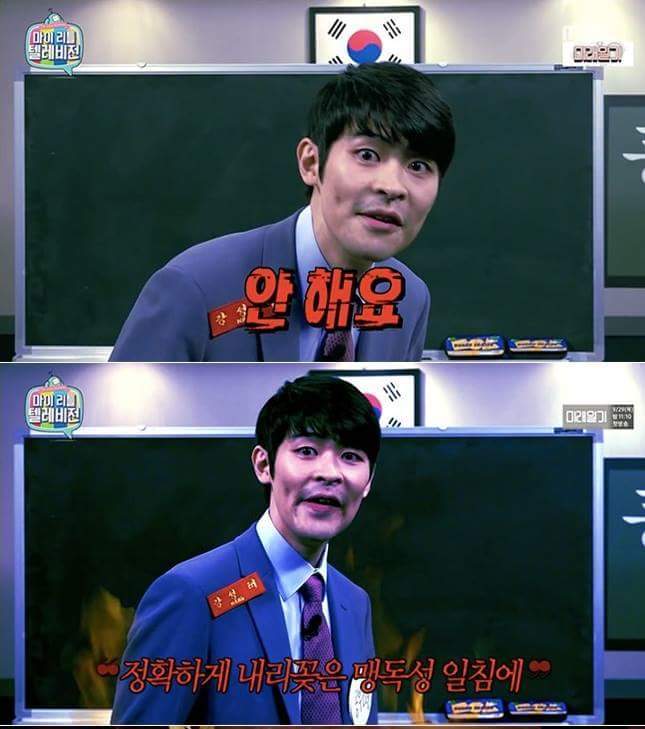 [마리텔] 공부의신 팩트폭력 | 인스티즈