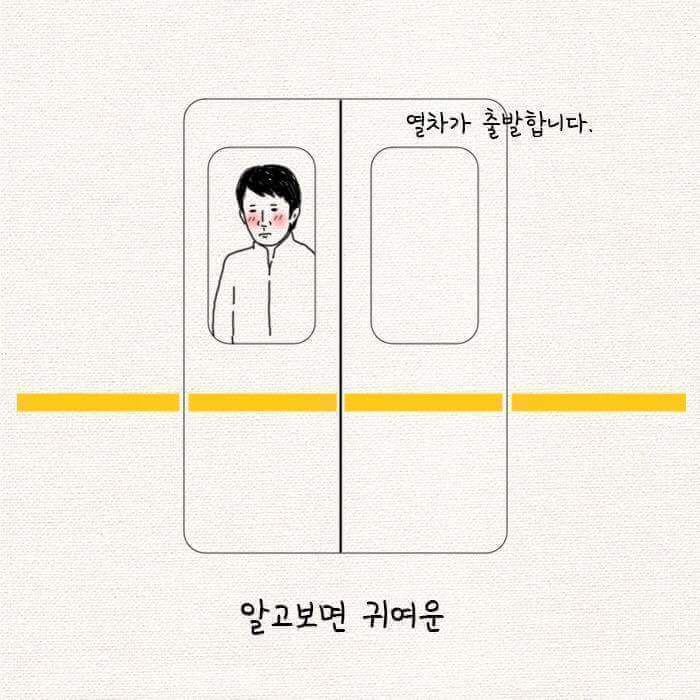 알고보면 귀여운 대한민국 남자들.jpg | 인스티즈