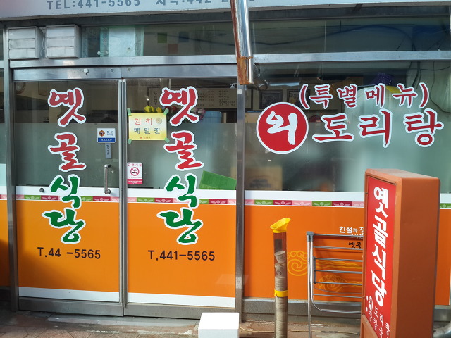 화천식당 이미지