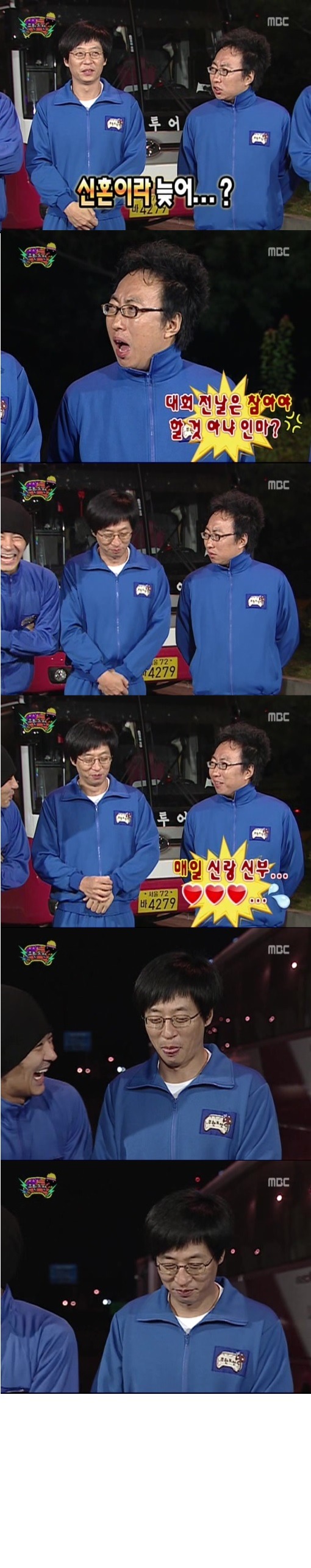 지각하지 않던 유재석이 지각한 사연 | 인스티즈