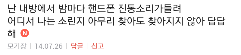 쩌리방 무서운 이야기 게시글의 댓글 캡쳐에 달린 댓글 캡초ㅑ! | 인스티즈