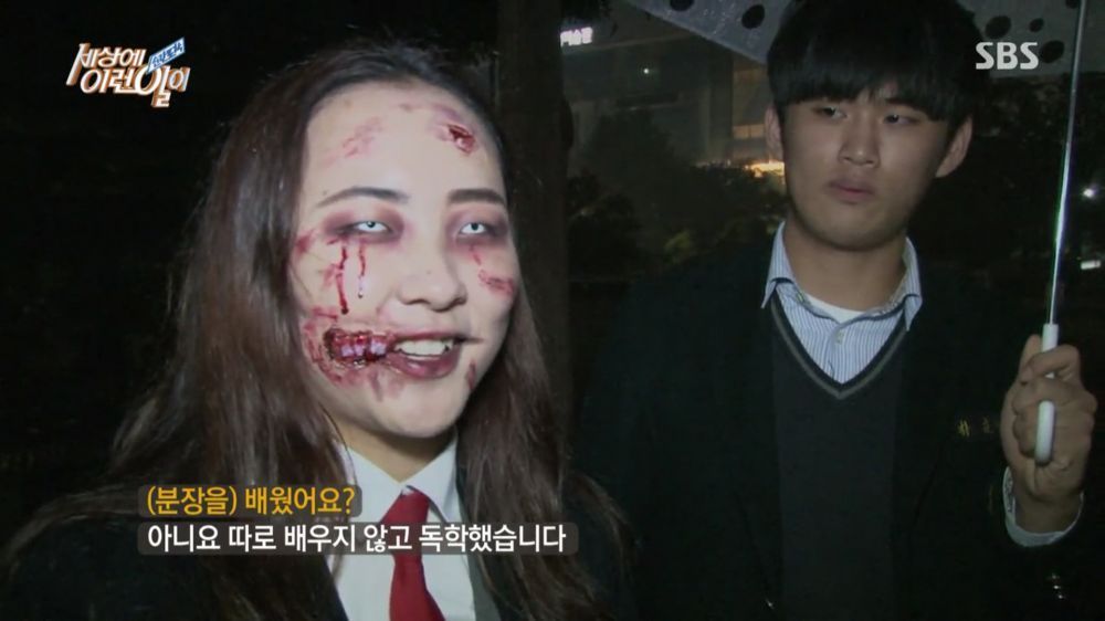 능력자 여고생 (공포주의) | 인스티즈