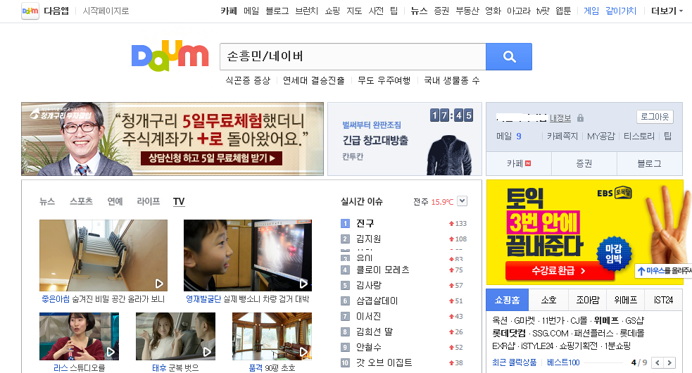 다음에서 네이버로 바로 검색하는 방법 | 인스티즈