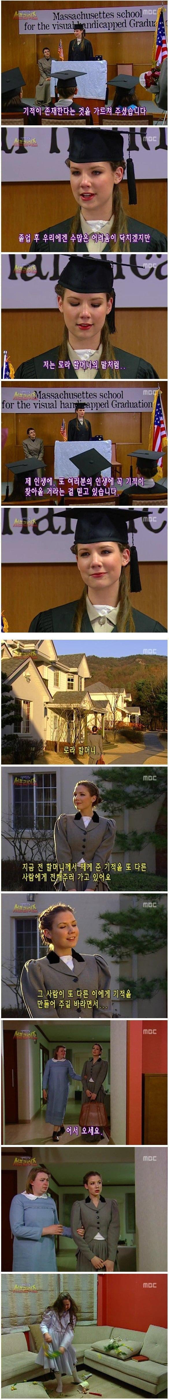 역대급 소름돋는 서프라이즈 반전.jpg | 인스티즈