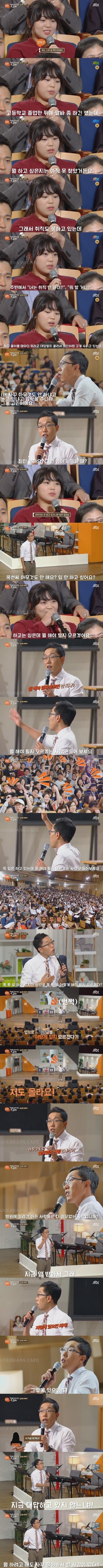 빡친 김제동.jpg | 인스티즈