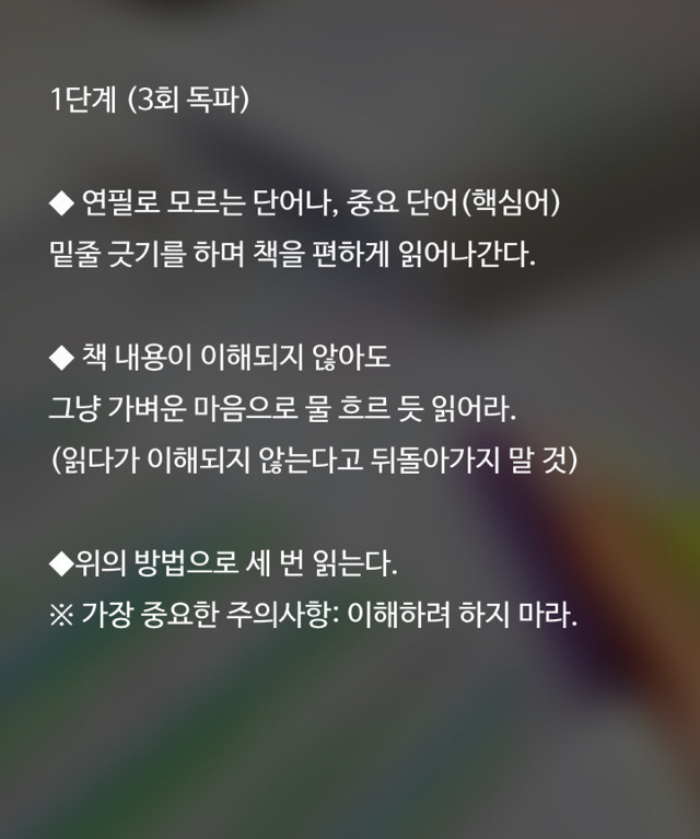 1주일만에 효과보는 공부법 | 인스티즈