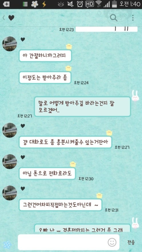 혼전순결.....남친이 이상해요...jpg | 인스티즈