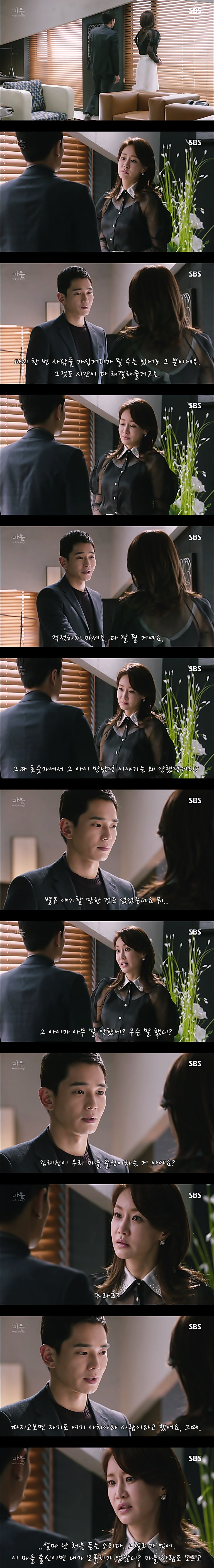 재밌는 스릴러 드라마마을 : 아치아라의 비밀EP05 그들이 침묵하는 이유 : 2 | 인스티즈
