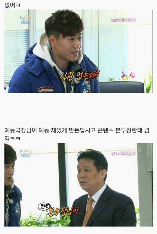 김종민 1박 2일 레전드.jpg | 인스티즈