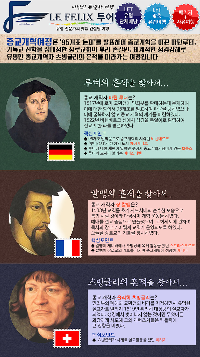 펠릭스컨설팅 이미지