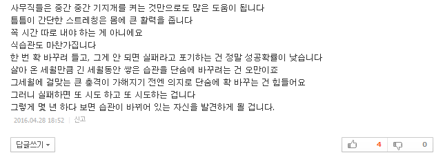 운동할 시간이 없다고? 이 습관이라도 지켜봐 | 인스티즈
