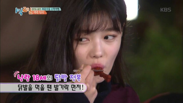 [1박2일] 먹방 찍는 김유정 | 인스티즈