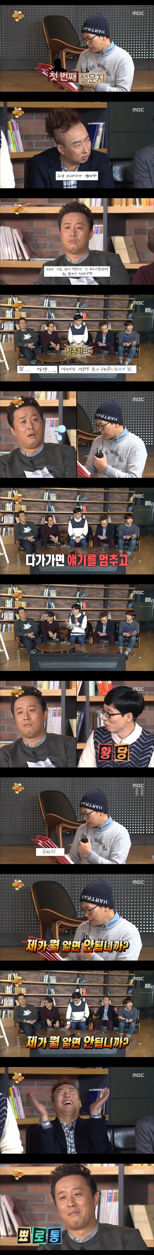 [무한도전] 계탄 무한도전 멤버들 | 인스티즈