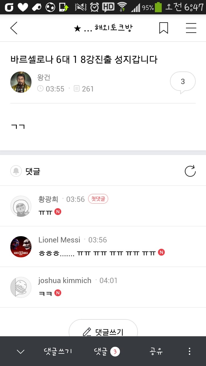 오늘자 미래에서 온 사나이.jpg | 인스티즈