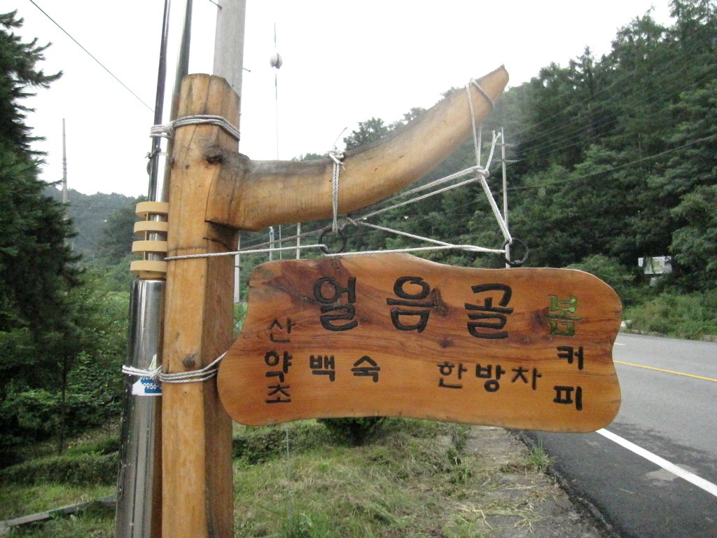 솔밭펜션 이미지