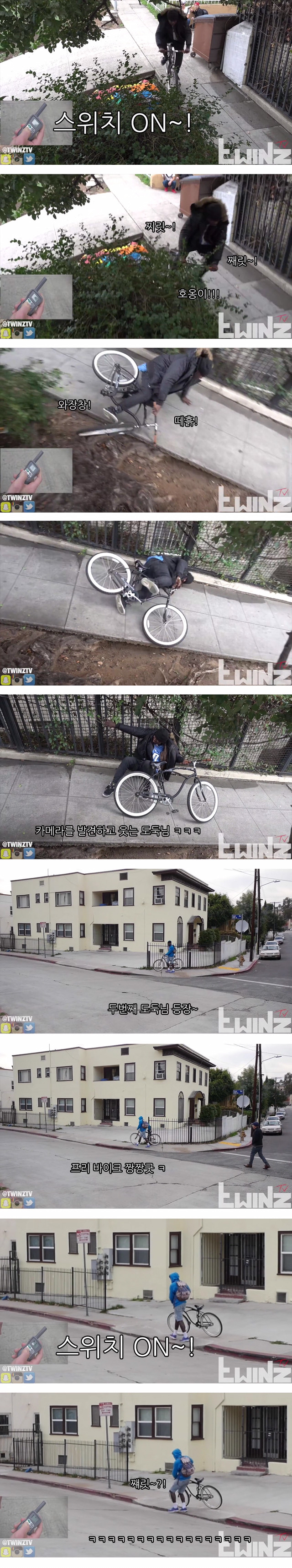  자전거 도둑 몰카 | 인스티즈