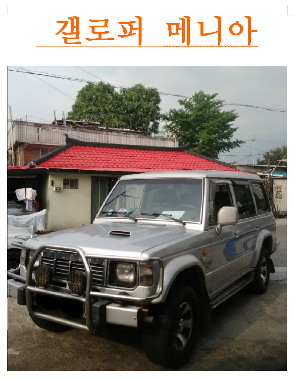 원주자동차매니아 이미지