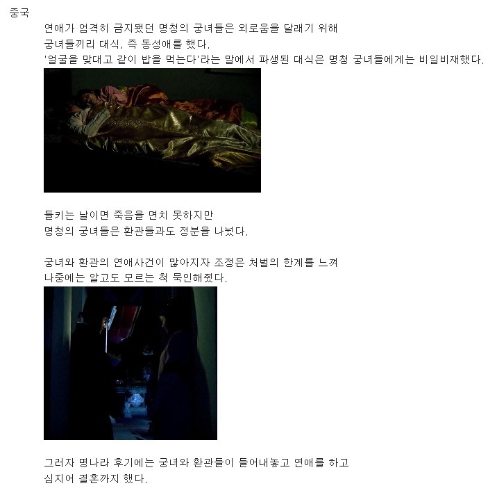  중국 명나라,청나라 시대 궁녀의 생활 jpg | 인스티즈