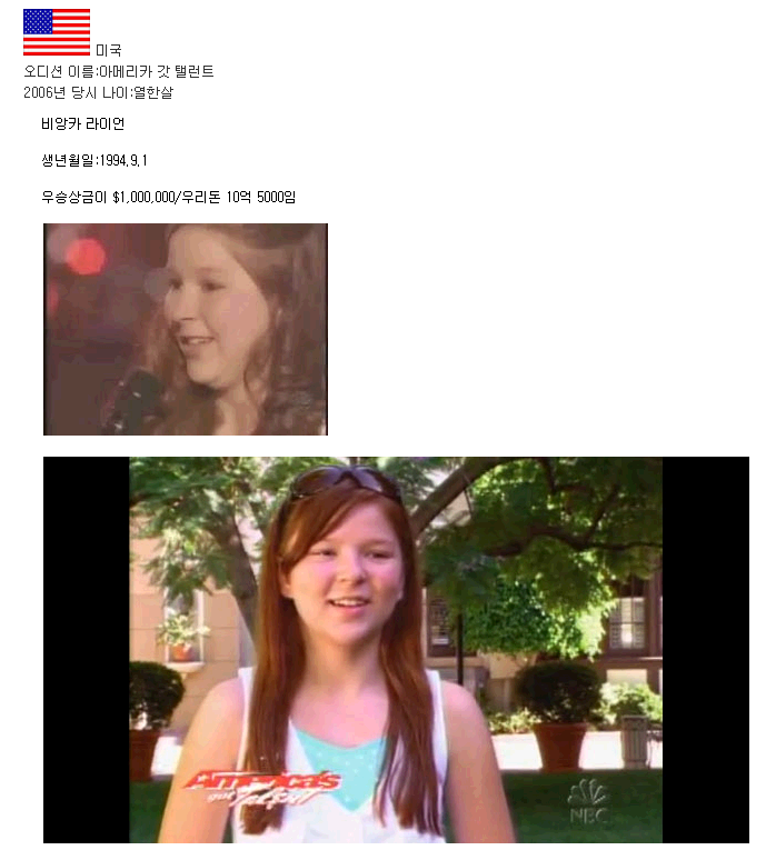 어린나이에 오디션 프로에서 우승한 주인공.jpg | 인스티즈