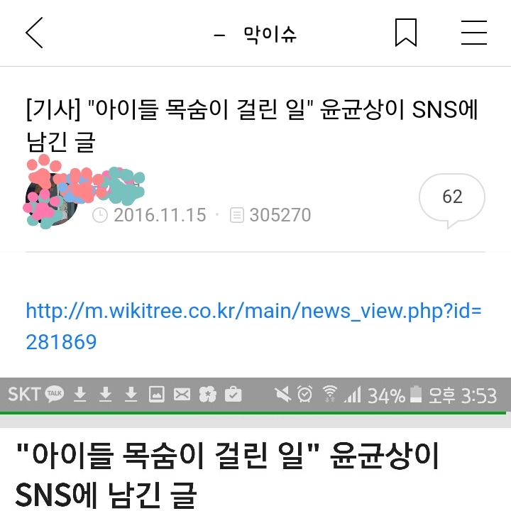 많은 사람들이 헷갈려하는 연예인 sns글 관련 공지 | 인스티즈