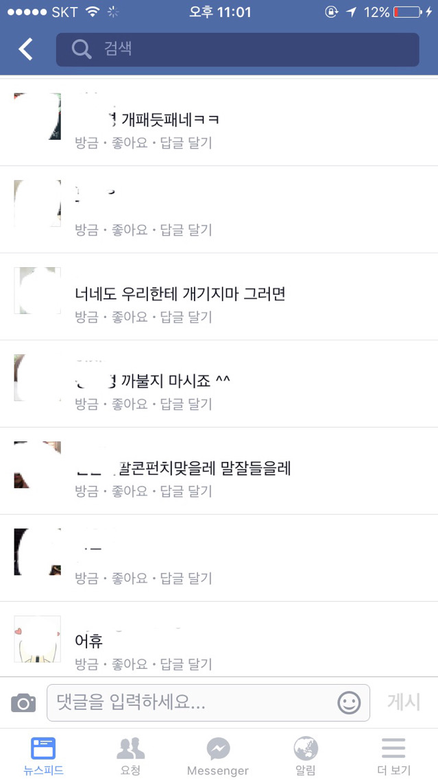 사스가 블루일베 | 인스티즈