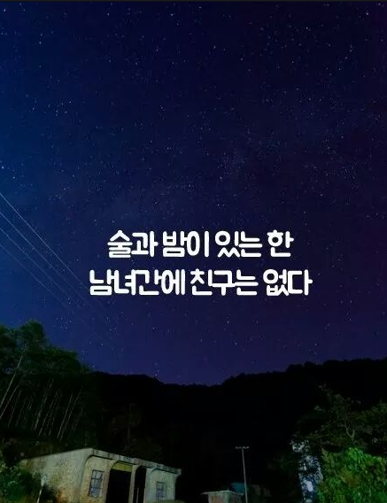 남자와 여자 사이에 영원히 풀지 못할 난제.jpg | 인스티즈