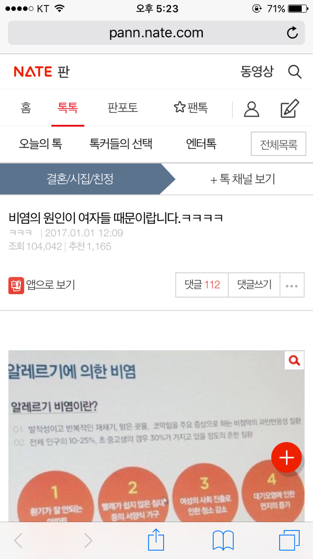 비염의 원인이 여자들 때문이랍니다.ㅋㅋㅋㅋ | 인스티즈