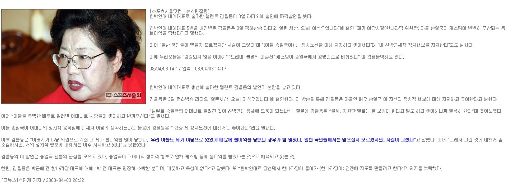 슈돌 대한민국만세 삼둥이네가 보기 불편한 이유 + 내용추가! +앞부분사족추가 | 인스티즈