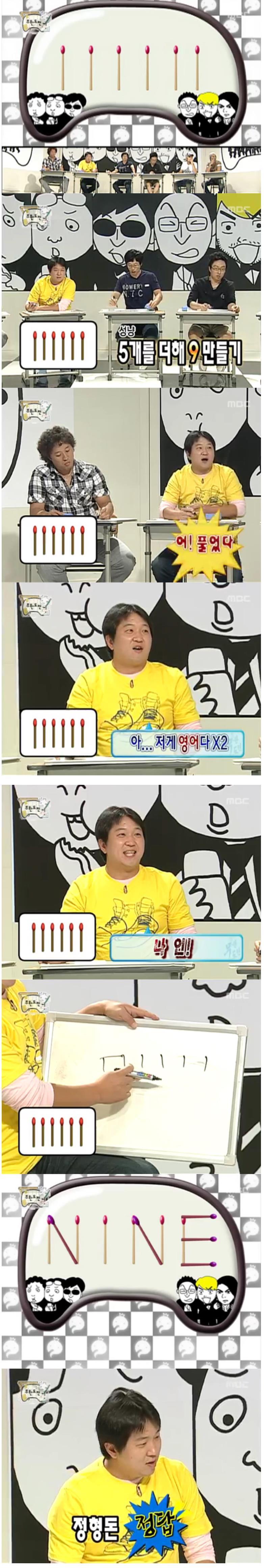 뇌섹남 정형돈.jpg | 인스티즈